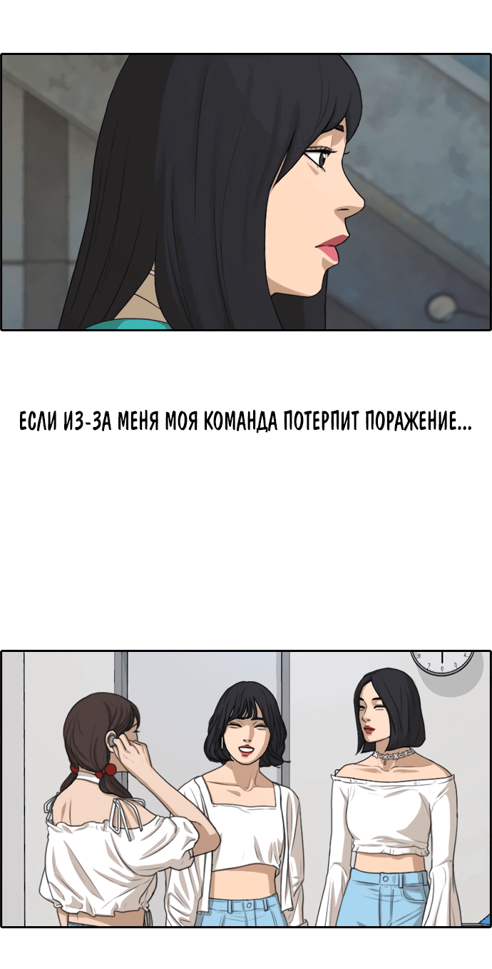 Манга Свободный выбор - Глава 301 Страница 23