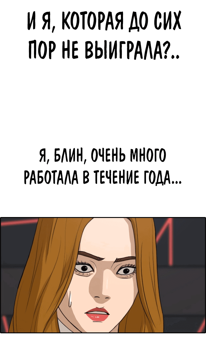 Манга Свободный выбор - Глава 301 Страница 62