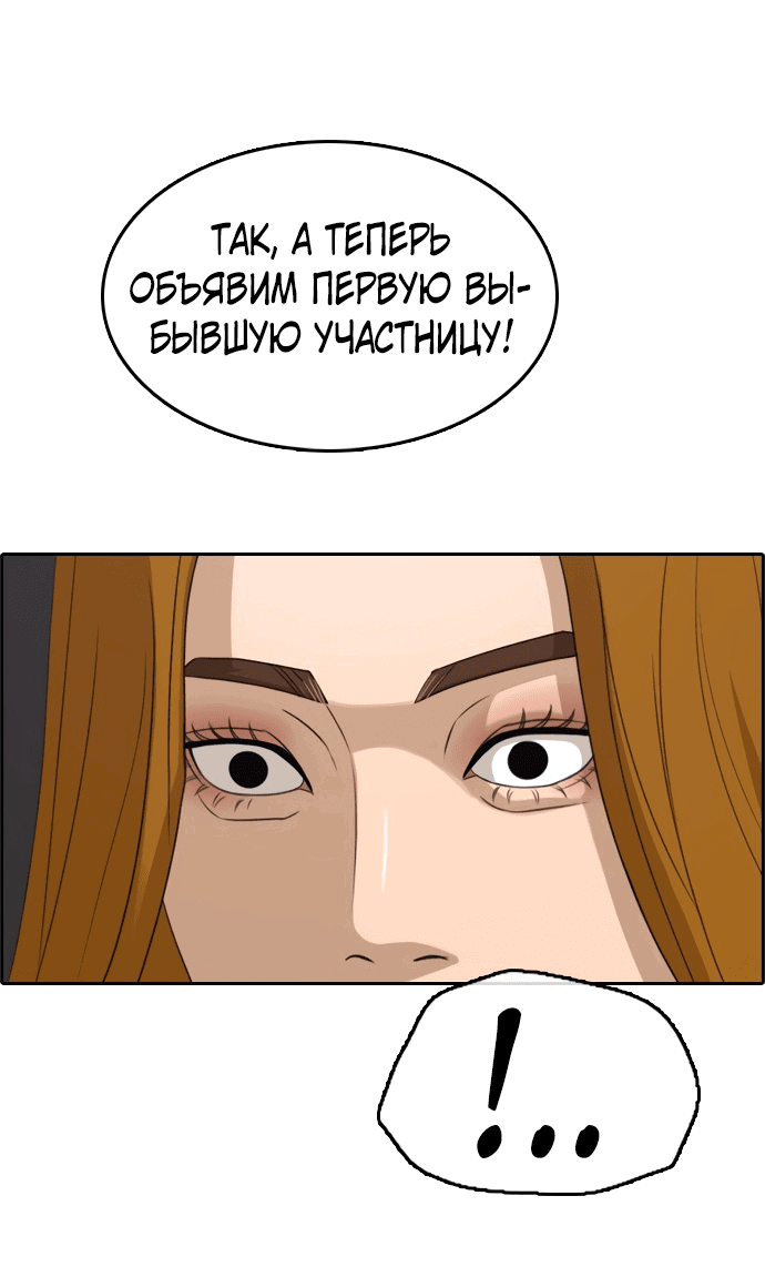 Манга Свободный выбор - Глава 301 Страница 74