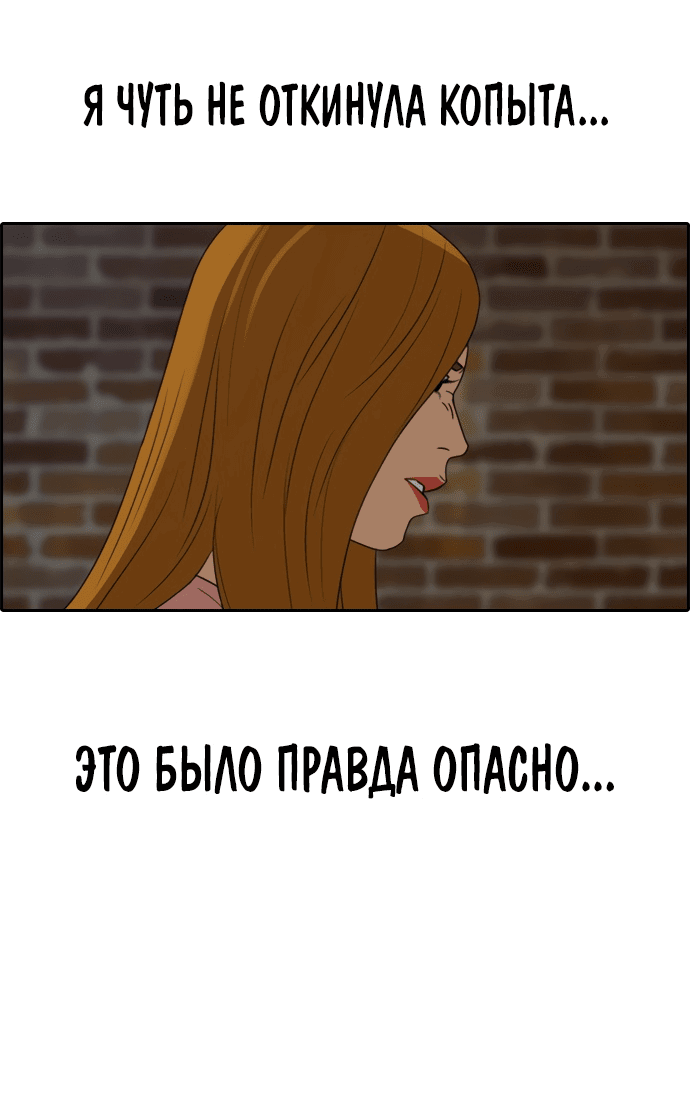 Манга Свободный выбор - Глава 300 Страница 17