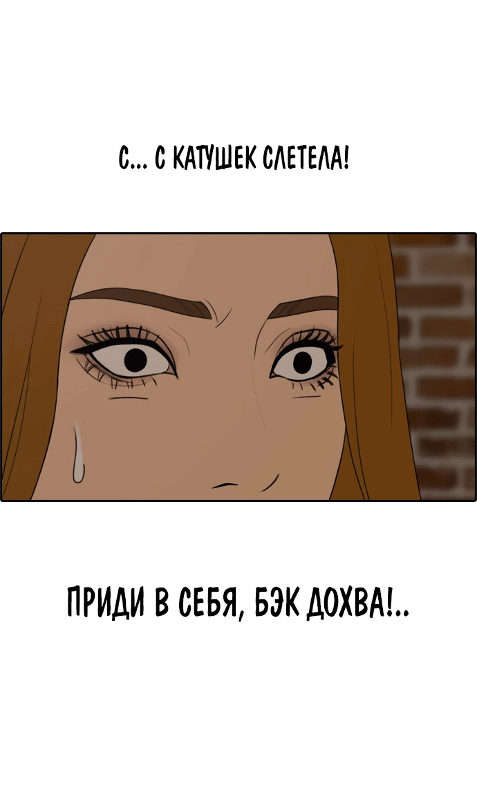 Манга Свободный выбор - Глава 300 Страница 9