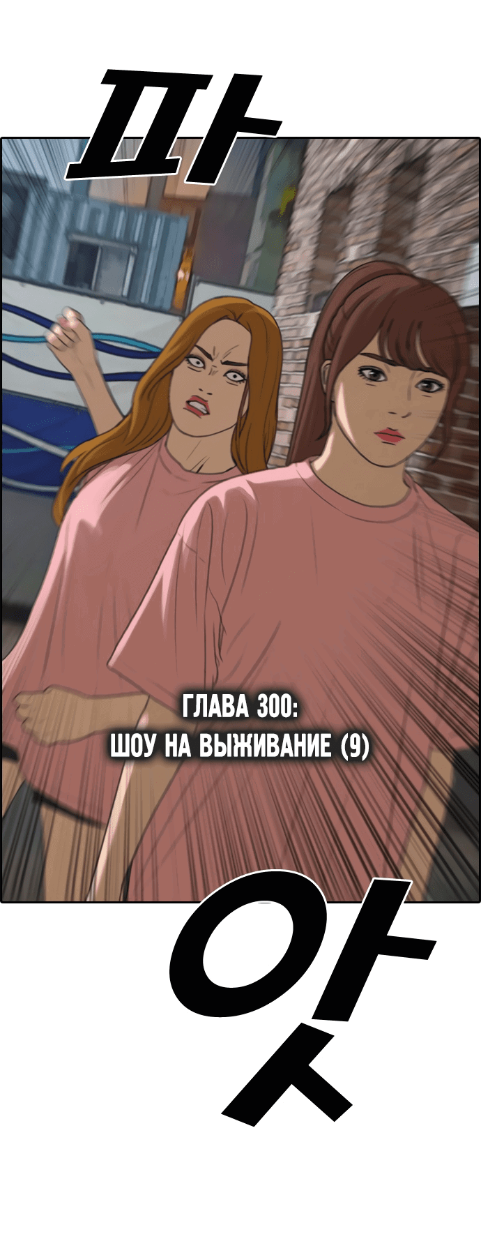 Манга Свободный выбор - Глава 300 Страница 6