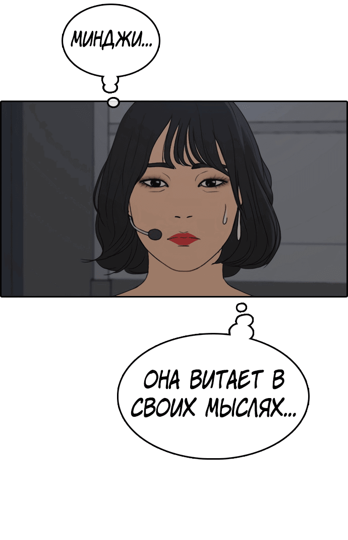 Манга Свободный выбор - Глава 300 Страница 33