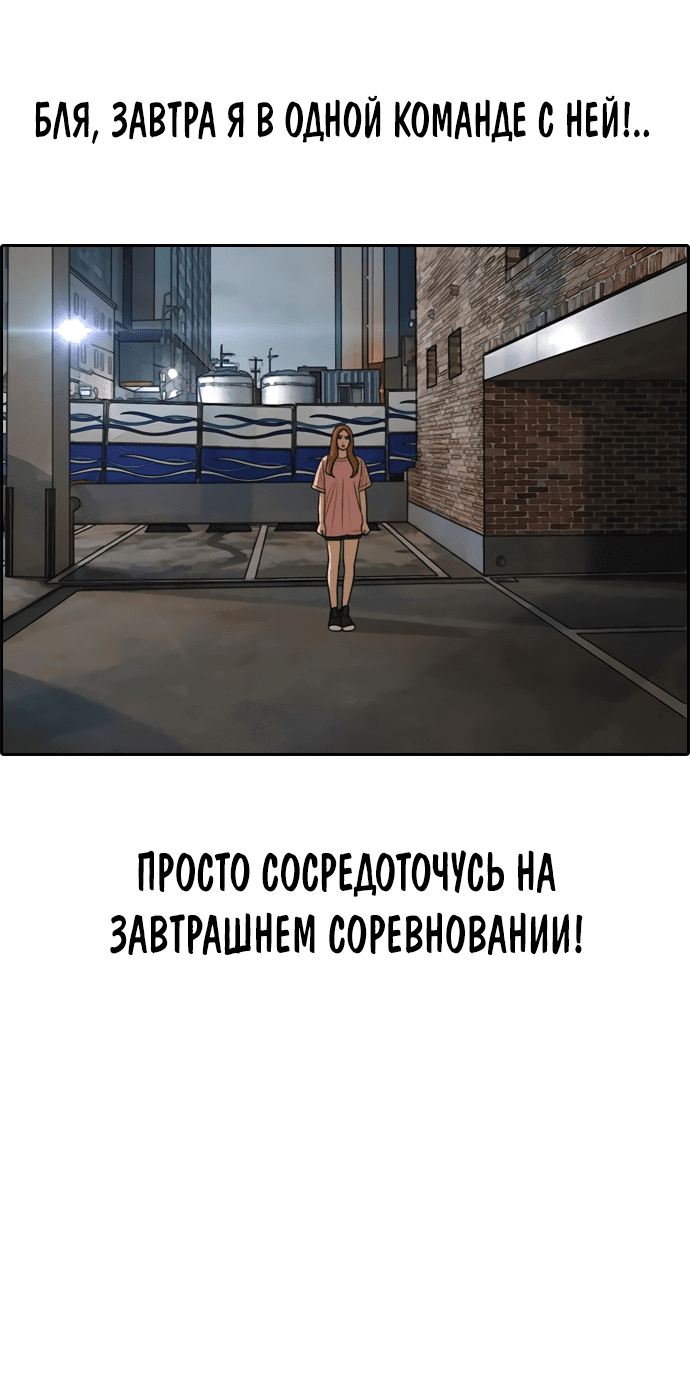 Манга Свободный выбор - Глава 300 Страница 18