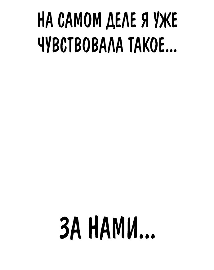 Манга Свободный выбор - Глава 300 Страница 64