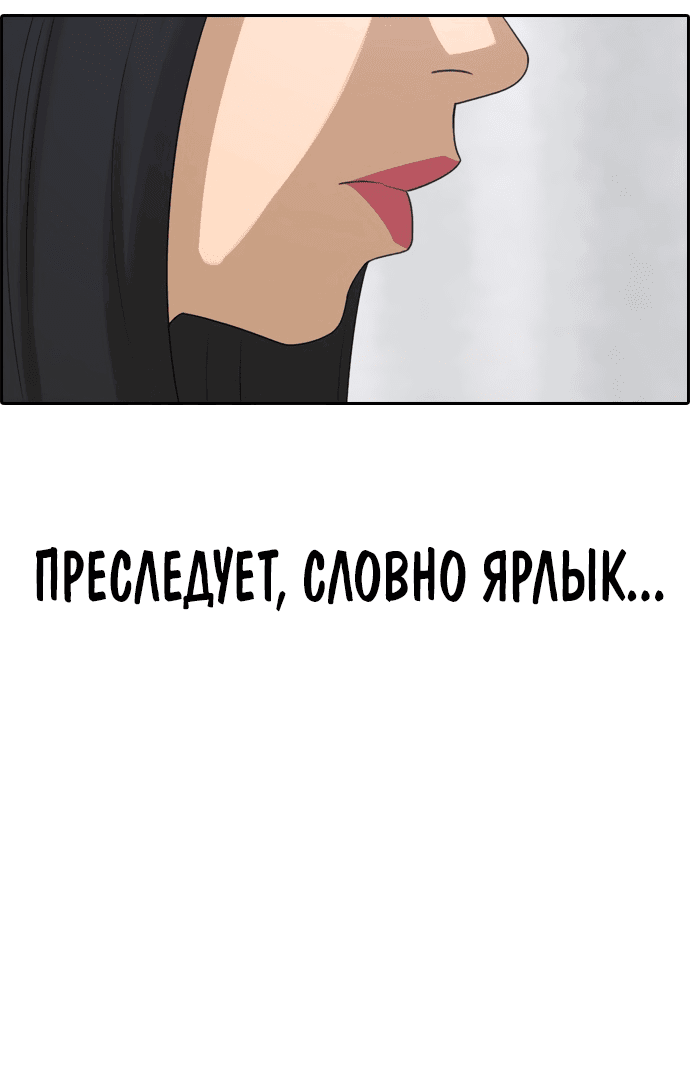 Манга Свободный выбор - Глава 300 Страница 65