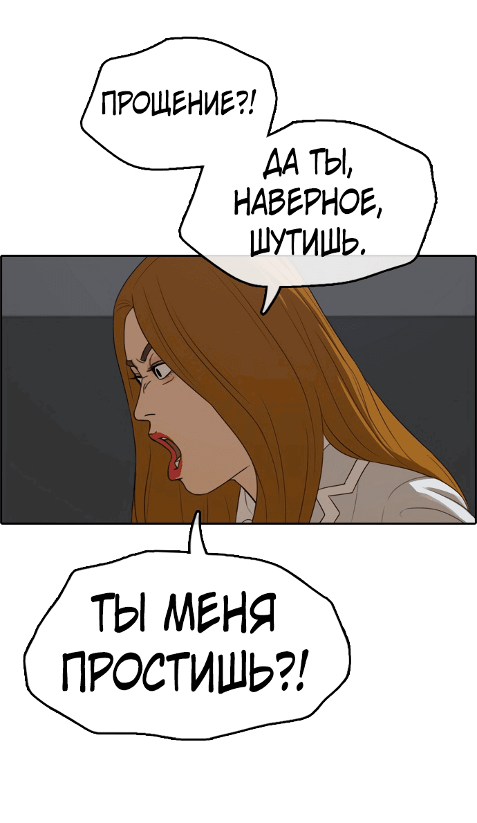 Манга Свободный выбор - Глава 302 Страница 44
