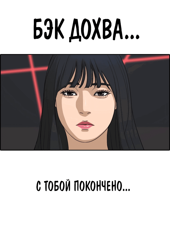 Манга Свободный выбор - Глава 302 Страница 26