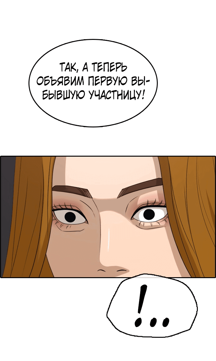 Манга Свободный выбор - Глава 302 Страница 4