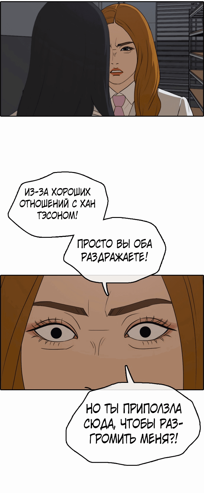 Манга Свободный выбор - Глава 302 Страница 47