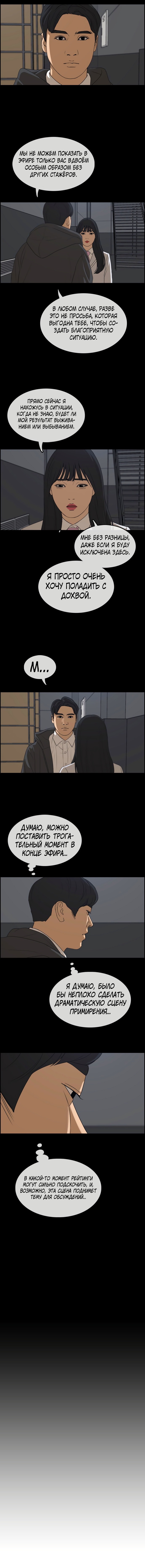 Манга Свободный выбор - Глава 302 Страница 55