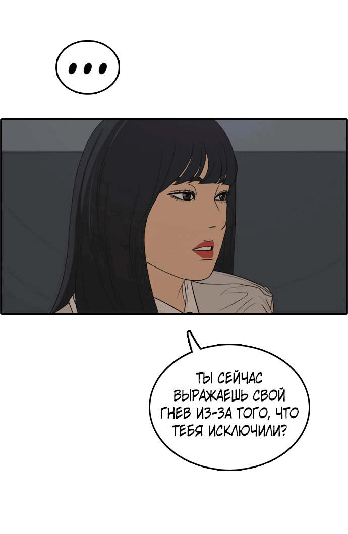 Манга Свободный выбор - Глава 302 Страница 48
