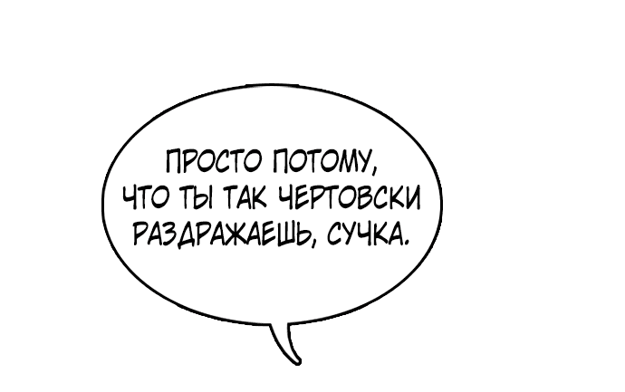 Манга Свободный выбор - Глава 302 Страница 46