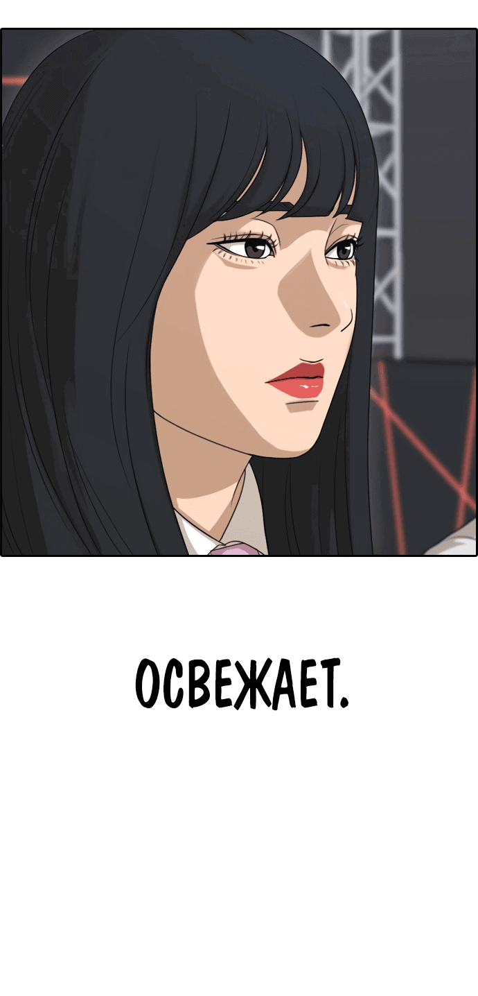 Манга Свободный выбор - Глава 302 Страница 16