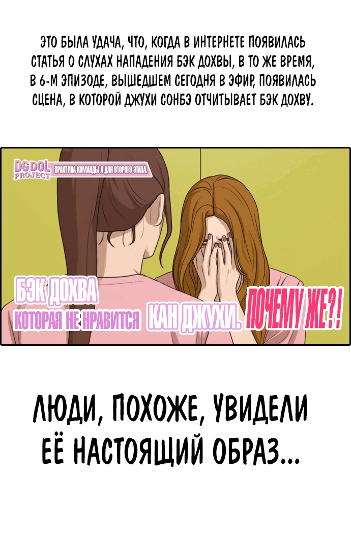Манга Свободный выбор - Глава 302 Страница 24