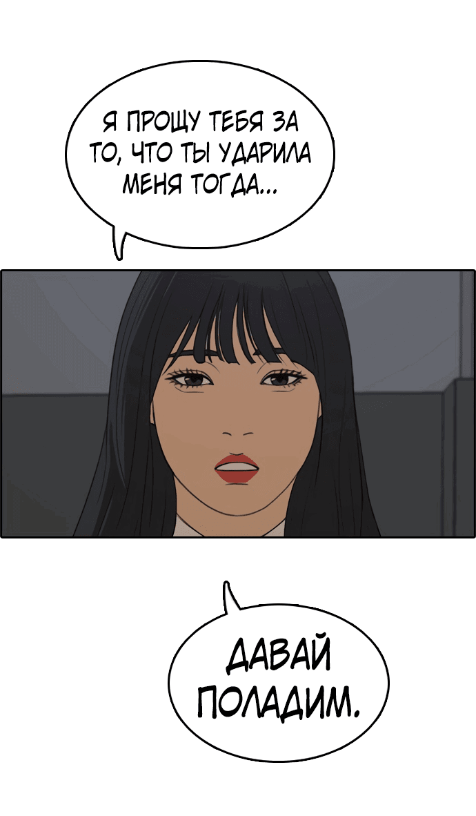 Манга Свободный выбор - Глава 302 Страница 41