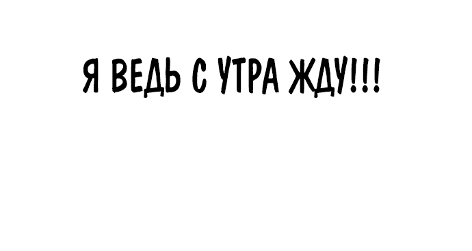 Манга Свободный выбор - Глава 305 Страница 57