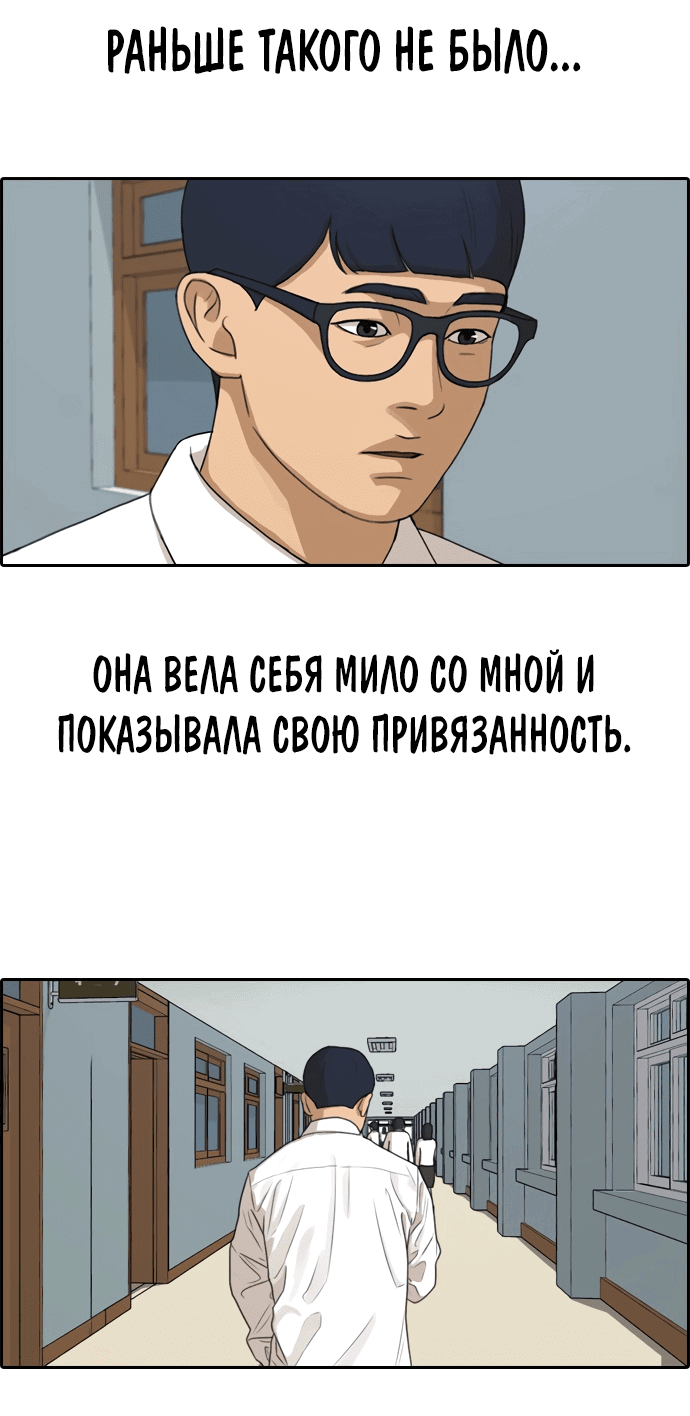 Манга Свободный выбор - Глава 305 Страница 32