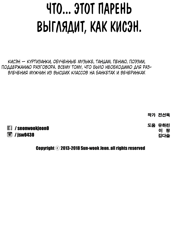 Манга Свободный выбор - Глава 304 Страница 66