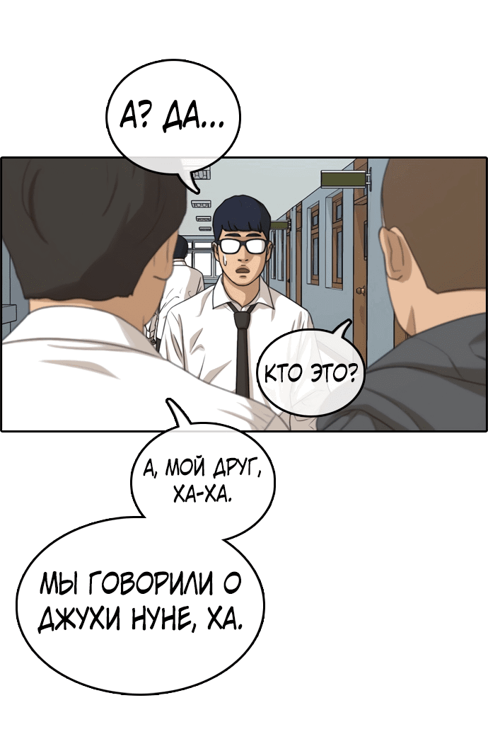 Манга Свободный выбор - Глава 304 Страница 13