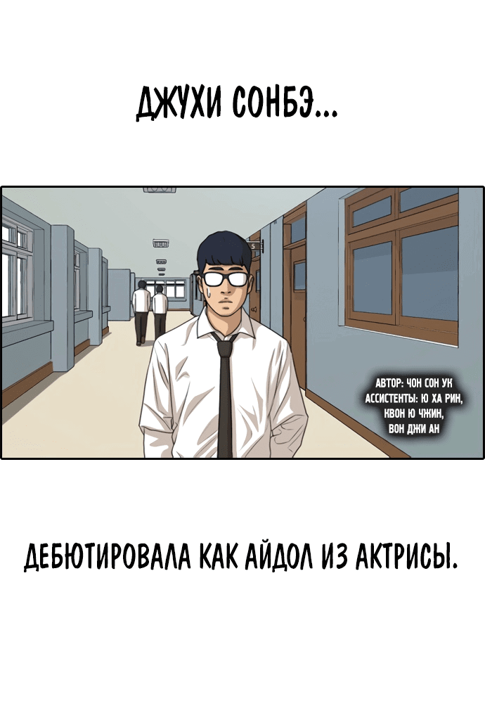 Манга Свободный выбор - Глава 304 Страница 2