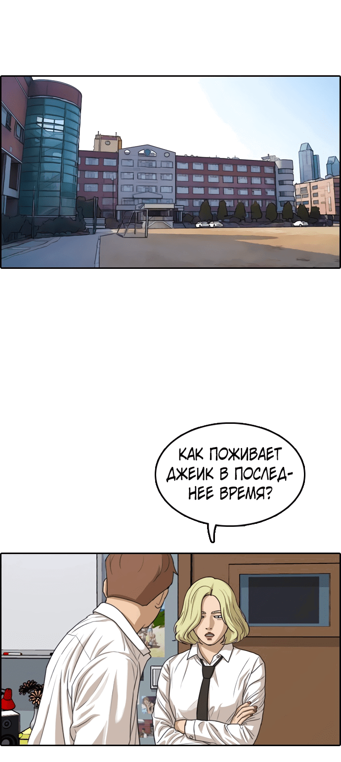 Манга Свободный выбор - Глава 307 Страница 61