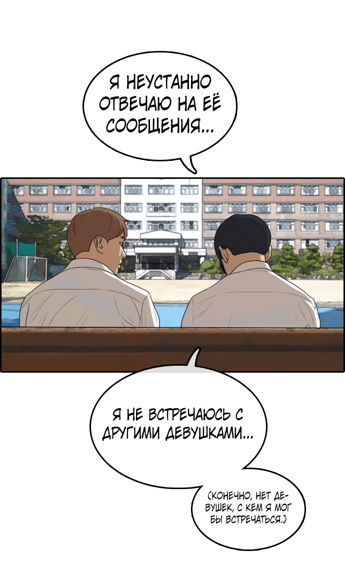 Манга Свободный выбор - Глава 307 Страница 24