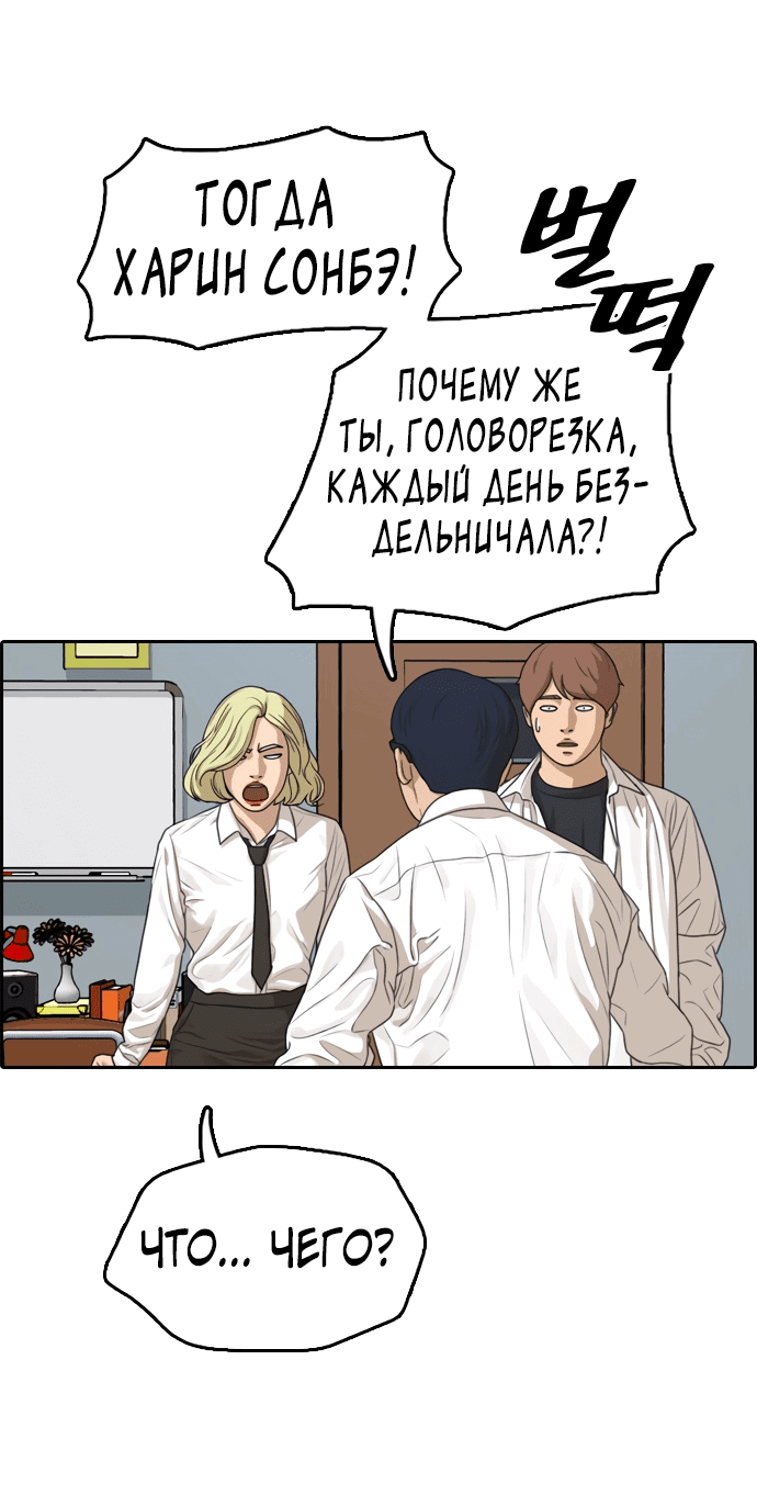 Манга Свободный выбор - Глава 307 Страница 8