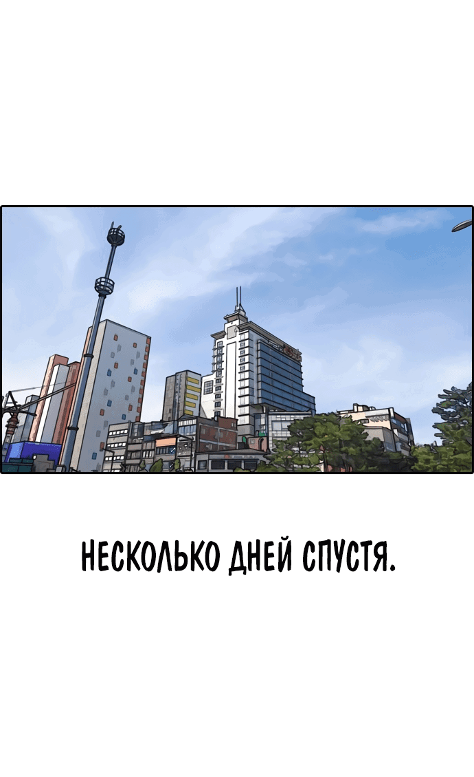 Манга Свободный выбор - Глава 307 Страница 50