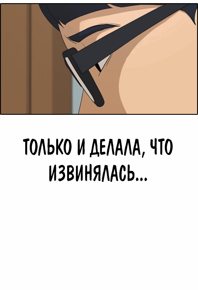 Манга Свободный выбор - Глава 306 Страница 71