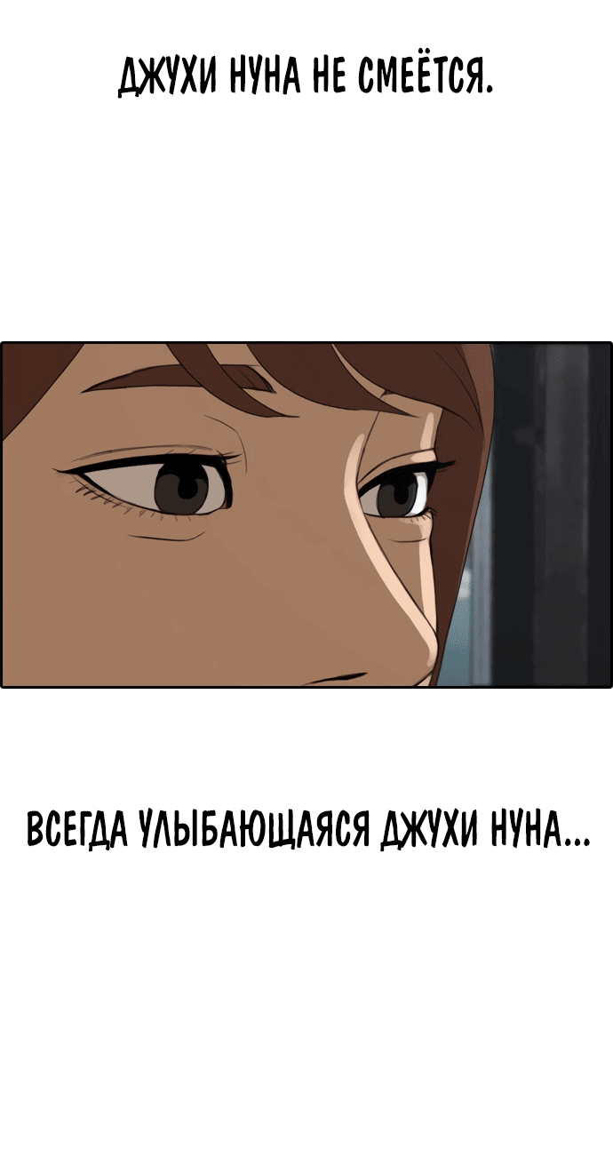 Манга Свободный выбор - Глава 306 Страница 15