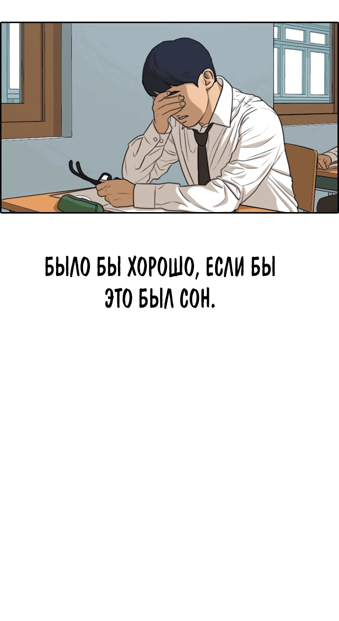 Манга Свободный выбор - Глава 306 Страница 74