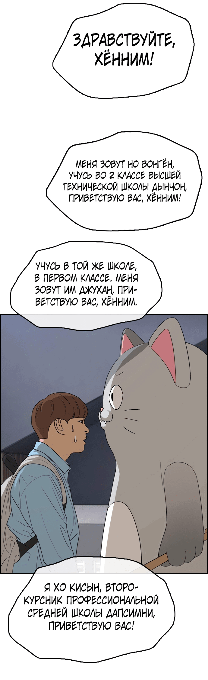 Манга Свободный выбор - Глава 312 Страница 66