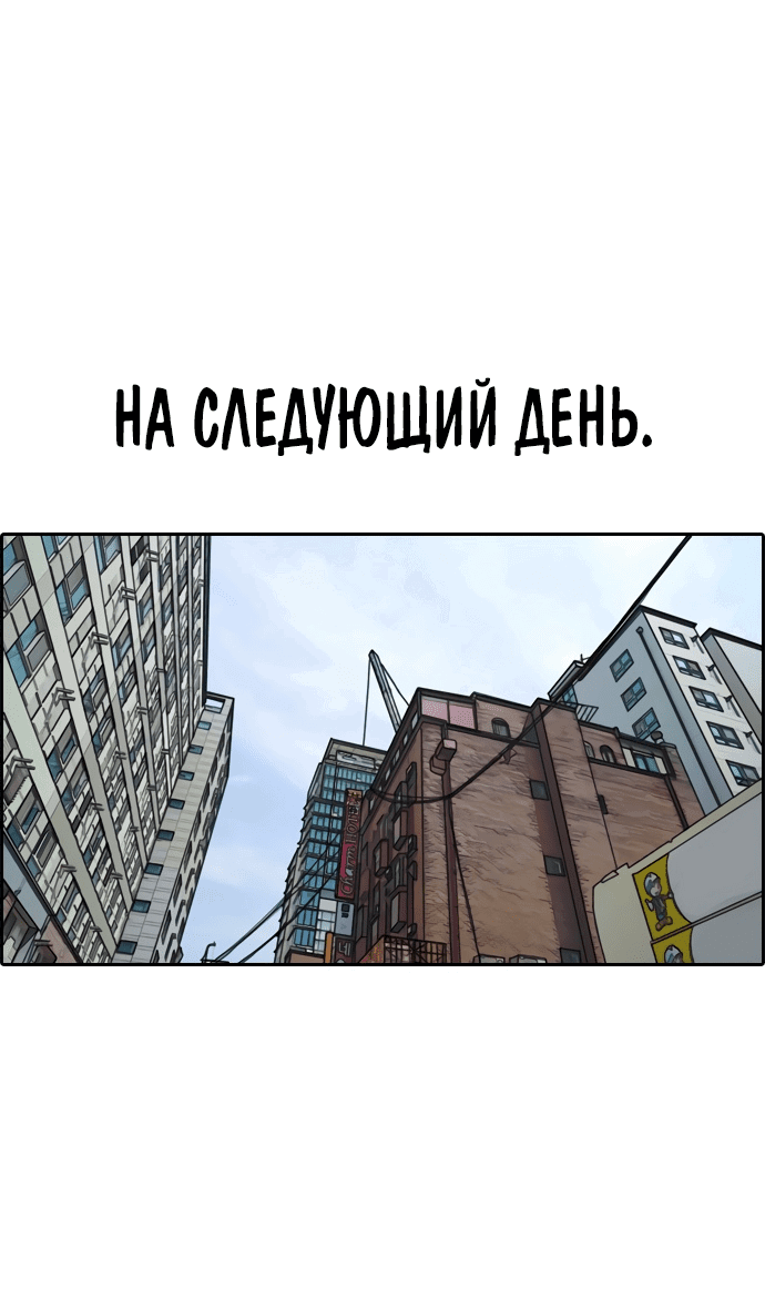 Манга Свободный выбор - Глава 312 Страница 29