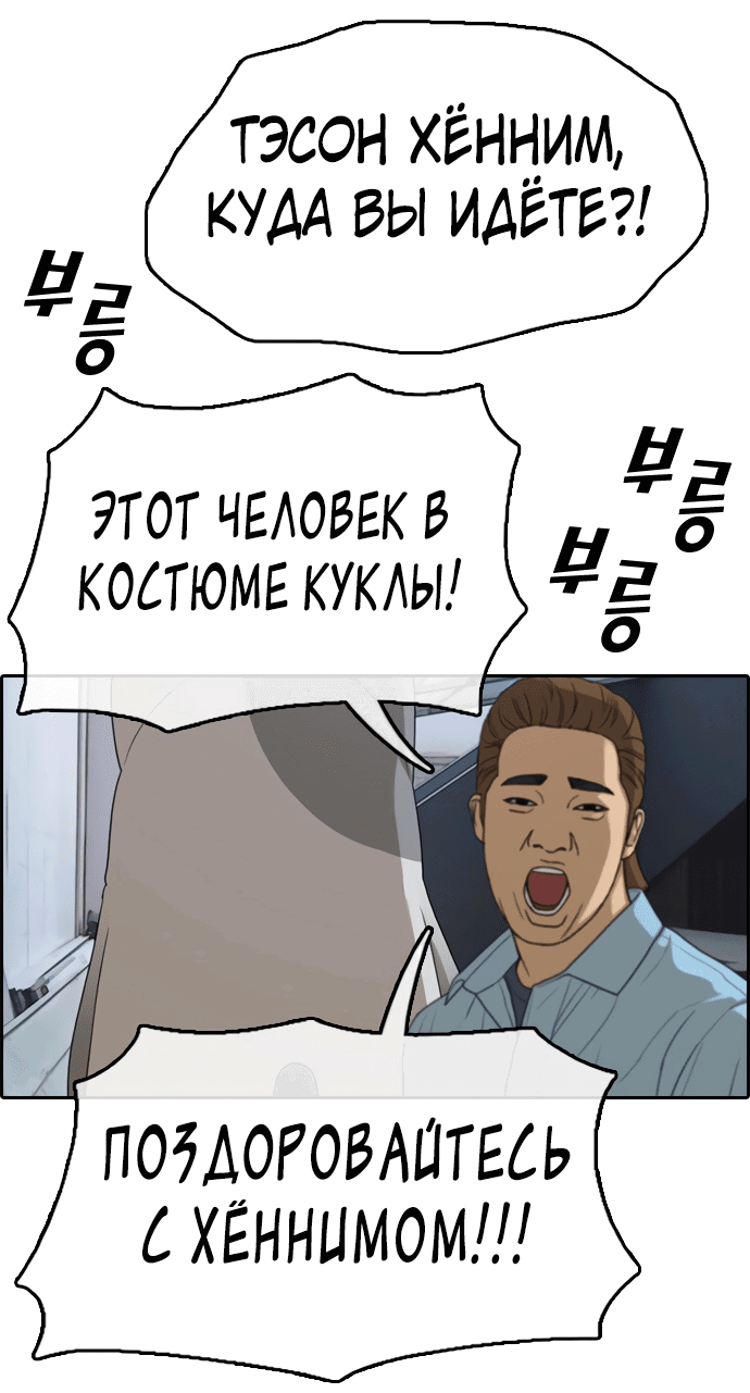 Манга Свободный выбор - Глава 312 Страница 65