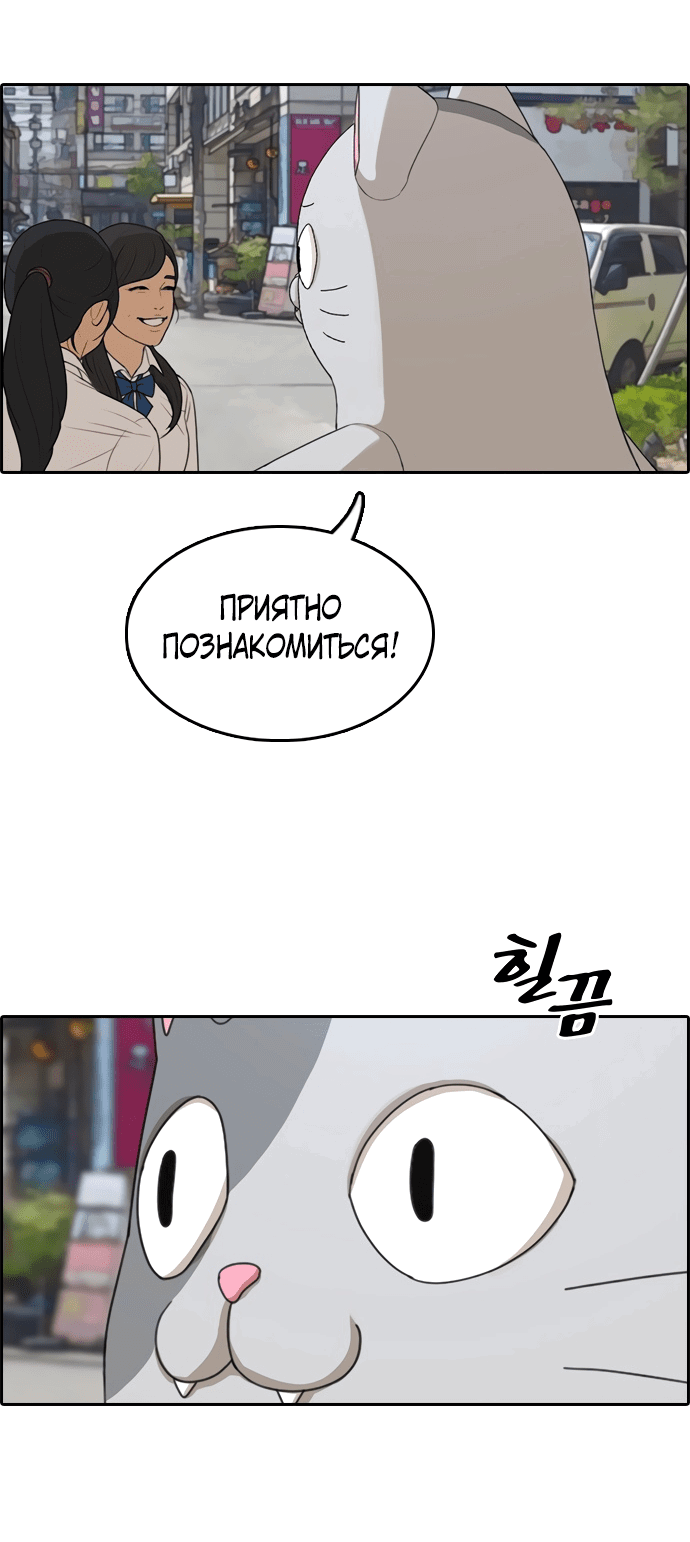 Манга Свободный выбор - Глава 312 Страница 33