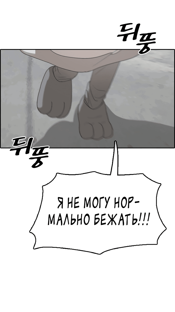 Манга Свободный выбор - Глава 312 Страница 11