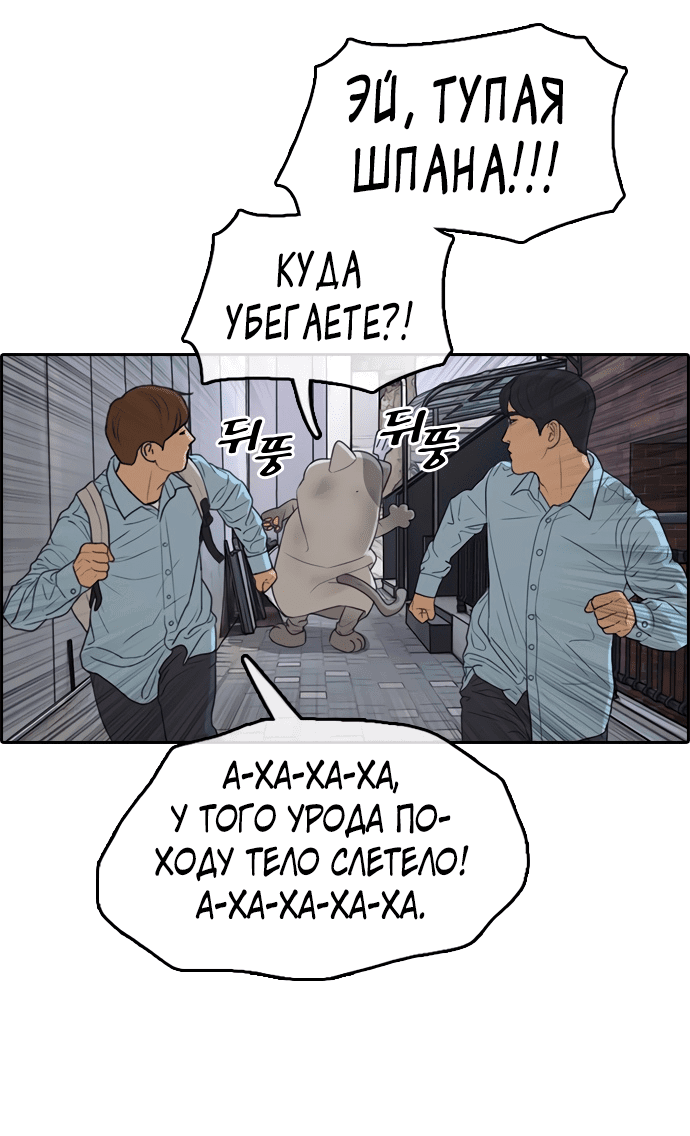 Манга Свободный выбор - Глава 312 Страница 24