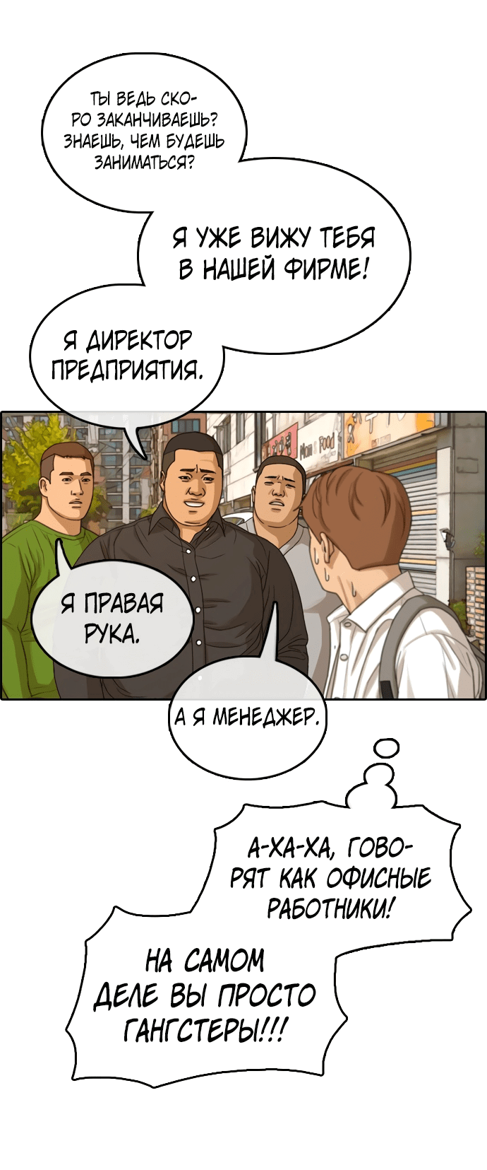 Манга Свободный выбор - Глава 314 Страница 68