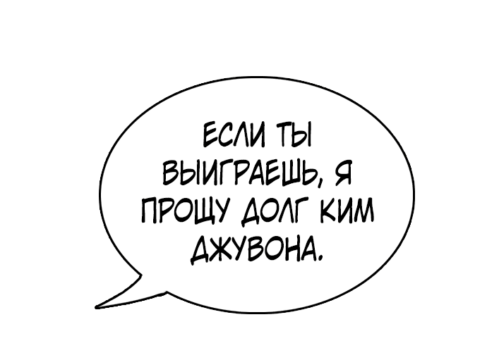 Манга Свободный выбор - Глава 314 Страница 74