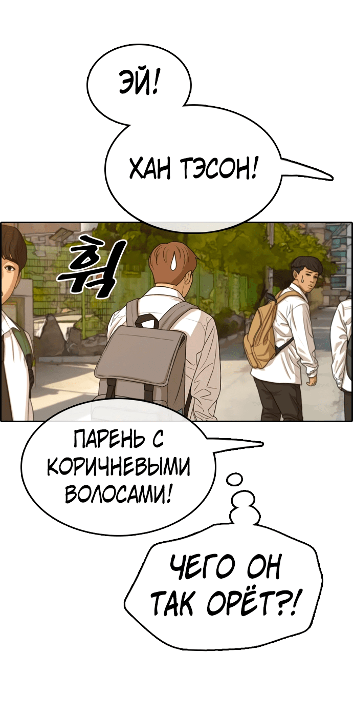 Манга Свободный выбор - Глава 314 Страница 62