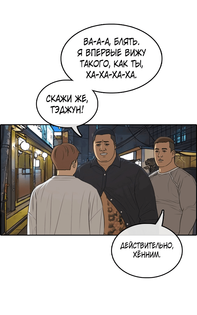 Манга Свободный выбор - Глава 314 Страница 18