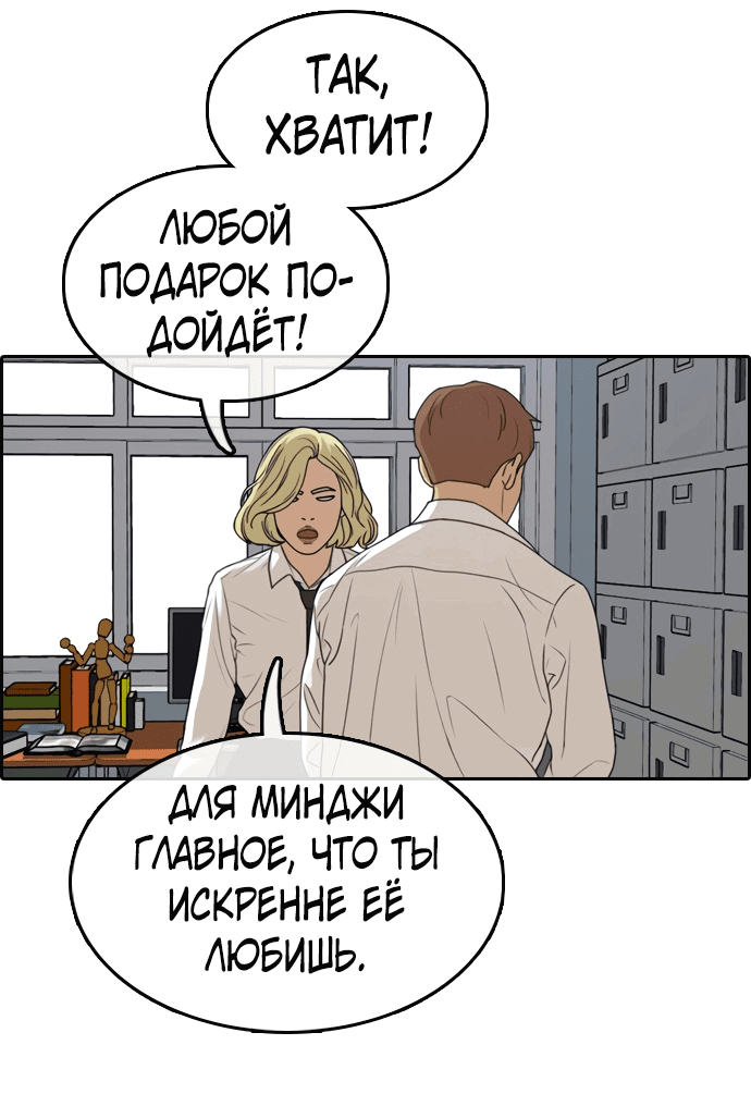 Манга Свободный выбор - Глава 314 Страница 43