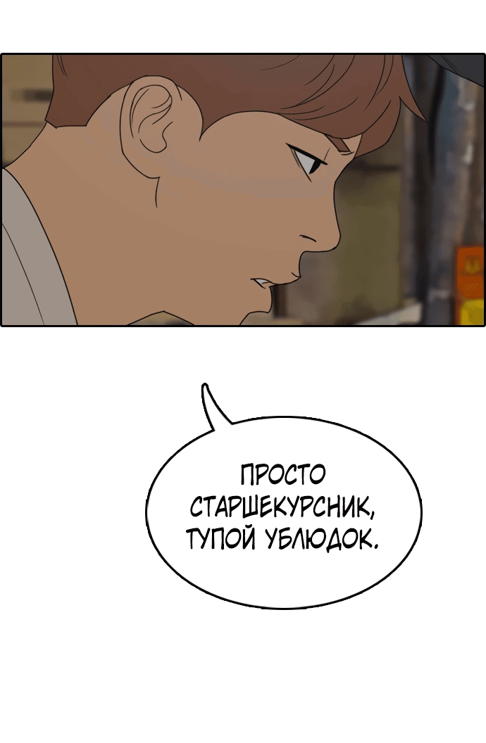 Манга Свободный выбор - Глава 314 Страница 16