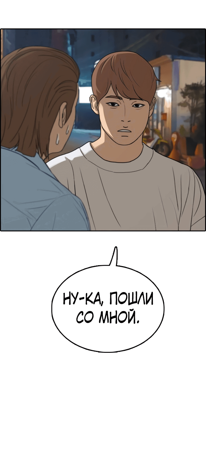 Манга Свободный выбор - Глава 314 Страница 25