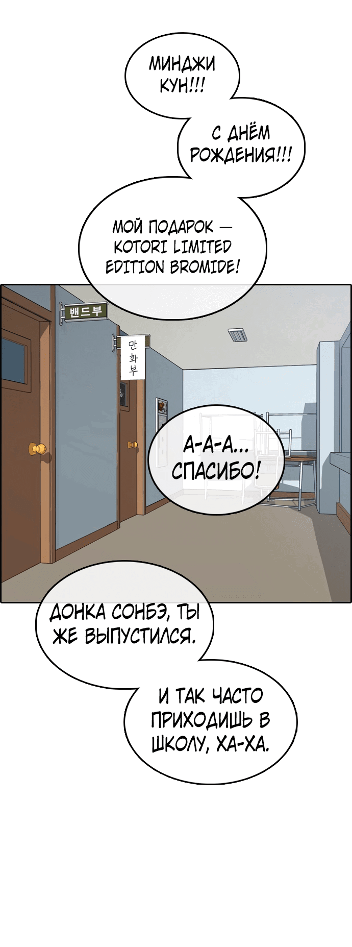 Манга Свободный выбор - Глава 314 Страница 56