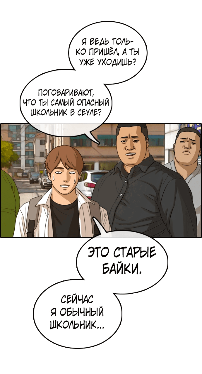 Манга Свободный выбор - Глава 314 Страница 64