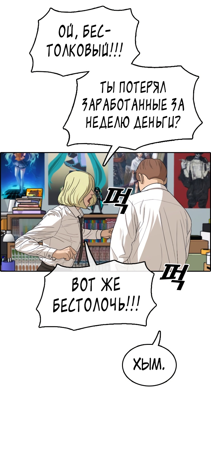 Манга Свободный выбор - Глава 314 Страница 42