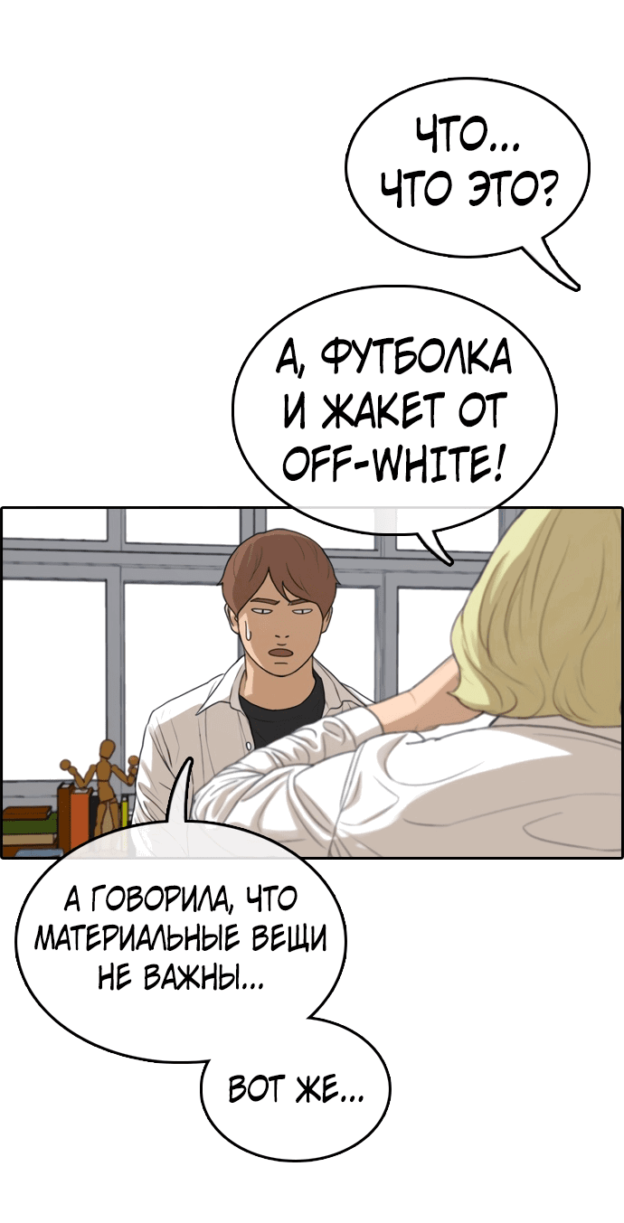 Манга Свободный выбор - Глава 314 Страница 55