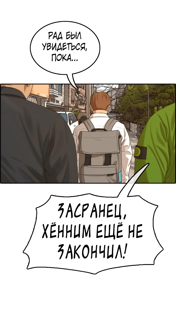 Манга Свободный выбор - Глава 314 Страница 65